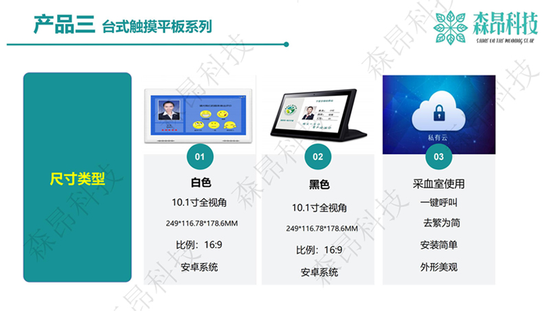 臺(tái)式觸摸平板系列